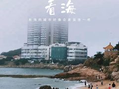 -青岛第二海水浴场