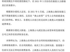 -奥山冰场(奥山世纪城店)