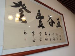 -五谷芳乳鸽王(梅沙老店)