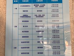 -三亚市图书馆