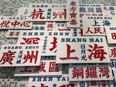 -敏华冰厅(平安金融中心店)