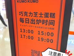 -KUMO KUMO甜品·冰淇淋(深圳壹方城店)