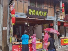 -水磨古镇