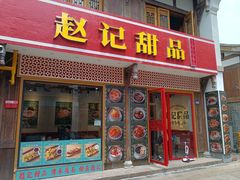 -大小河街