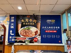 -西部马华清真兰州牛肉面·烧烤夜市(关东店)