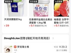 -Dough&Joe团憩(瑞虹天地月亮湾店)