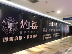 -鹏欣水游城