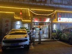 -灶东家民间菜(回兴店)