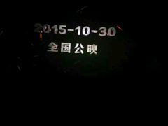 -金逸影城(光美江宁IMAX店)