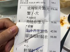 账单-新加坡珍宝海鲜JUMBO Seafood(西安skp店)