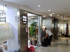 -意法服饰城