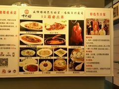 -成师傅·大宋炒菜楼(中兴路店)
