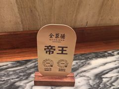 -全聚德(前门店)