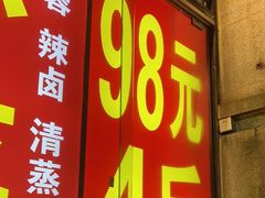 -莽哥海鲜烧烤(盘金路店)