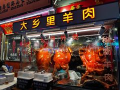 -七寸飝大饭店(马场店)