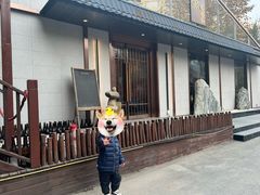 -归源居酒屋
