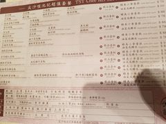 菜单-池记(尖沙咀店)