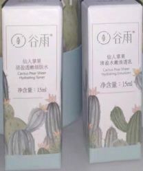 -谷雨官方旗舰店