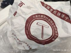 -老城里煎饼果子(元纬路店)