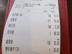 -莲华素食府