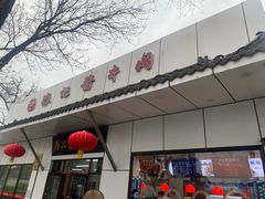 -张记酱牛肉(虎坊桥店)