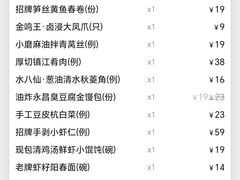 -苏小柳点心·手作小笼包(浦东嘉里城分院)