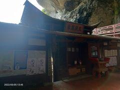 -东南悬空寺方广岩