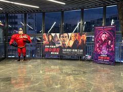 -卢米埃影城(合生广场IMAX店)