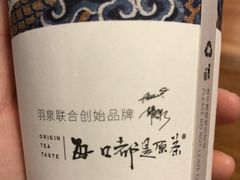 -本宫的茶(济南山师店)