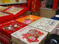 -稻香村(前门公交站店)