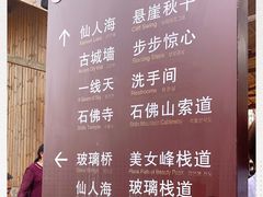-玻璃桥景区石牛寨