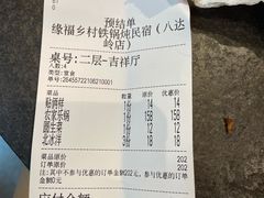 -缘福乡村铁锅炖民宿(八达岭店)