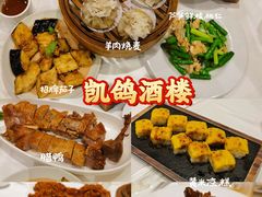 -凯鸽酒楼(操场城店)