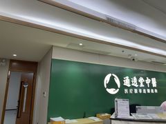 -通透堂中医·精准推拿(旗舰店)