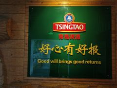 -青岛啤酒博物馆