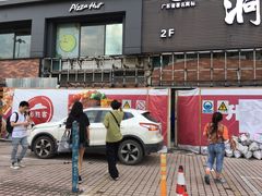 门面-必胜客(车陂店)