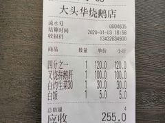 -黄连大头华烧鹅店(大良店)