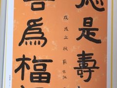 -戏墨娃·书法·国画(景城邻里校区)