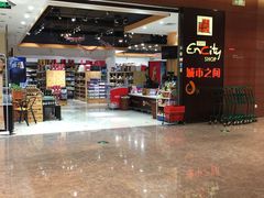 -城市之间超市(圆融星座店)