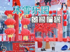 -大族广场Mall&More