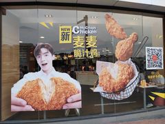 -麦当劳(怀集店)