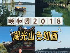 -颐和园