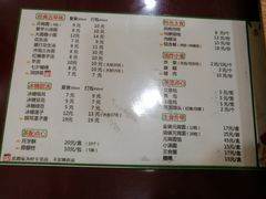 菜单-海丝金凤(金鱼店)