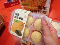 -墨茉点心局(国金街店)
