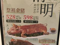 -万山楼海鲜酒家·二十三年老字号