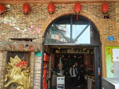 门面-禄源公·老莞诚饭店