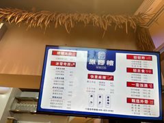-原醪糟民俗小吃(金沙港湾店)