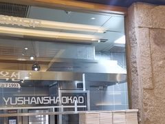 -玉善烧烤串城(长春总店)