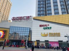 -万达广场(菏泽牡丹店)