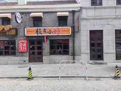 -劈柴院